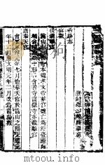 登封县志  卷19-卷24（ PDF版）