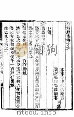 登封县志  卷16-卷18（ PDF版）