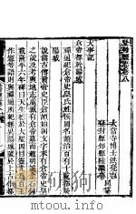 登封县志  卷8-卷11（ PDF版）