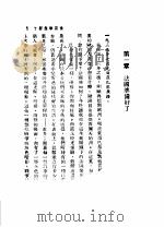 续欧洲内幕 1940 PDF电子版封面 (美)根室(J.Gunther)著;知白译