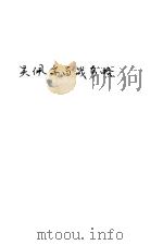 吴佩孚百战奇略（ PDF版）