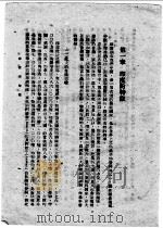 印度地理 1944 PDF电子版封面 陈正祥编著