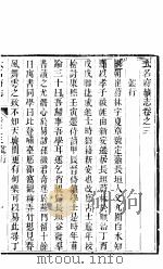 大名府志  第3卷（ PDF版）