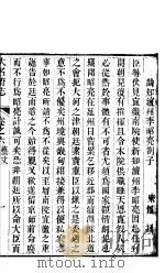 大名府志  第6卷（ PDF版）