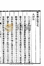 安平县志  第7卷（ PDF版）
