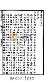 项城县志  卷2至卷4（ PDF版）