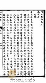 项城县志  卷5至卷6（ PDF版）
