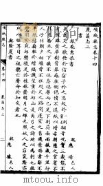 项城县志  卷14至卷15（ PDF版）