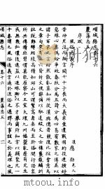 项城县志  卷16至卷18（ PDF版）