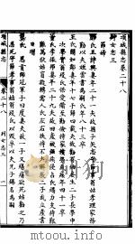 项城县志  卷28（ PDF版）