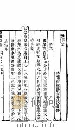河南陈州府志  卷之一-卷之一四（ PDF版）