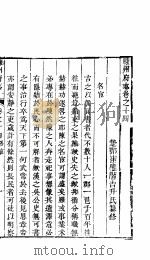 河南陈州府志  卷之十四（ PDF版）