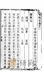 长葛县志  第1册（ PDF版）