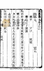 长葛县志  第2册（ PDF版）