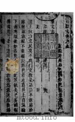 长葛县志  第4册（ PDF版）