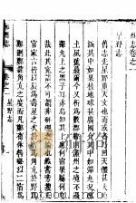 郑州志 第1册 PDF电子版封面