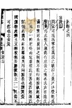 郑州志  第2册（ PDF版）
