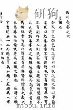 郑州志  第3册（ PDF版）