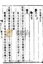 郑州志  第5册（ PDF版）