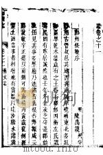 郑州志  第6册（ PDF版）
