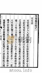 宁陵县志  第1册（ PDF版）