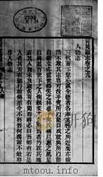 宁陵县志 第3册 PDF电子版封面
