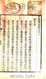 宁陵县志  第4册（ PDF版）