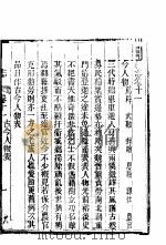 内黄县志  第4册（ PDF版）