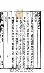 通许县志  第1册（ PDF版）