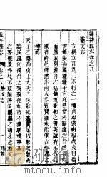 通许县志  第4册（ PDF版）