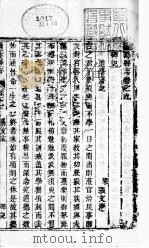 通许县志  第5册（ PDF版）
