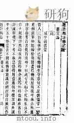 通许县志  第6册（ PDF版）