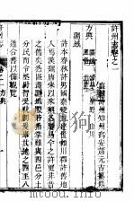 许州志  第2册（ PDF版）