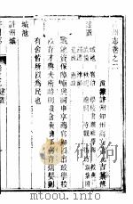 许州志  第3册（ PDF版）