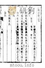 许州志  第7册（ PDF版）