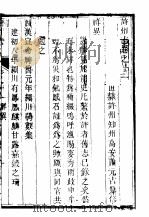 许州志  第11册（ PDF版）