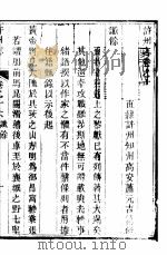 许州志  第12册（ PDF版）