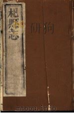 杞县志  第3册（ PDF版）