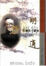 胡适选:每天一首诗 1997 PDF电子版封面 7801260988 胡适选,柴剑虹等评析