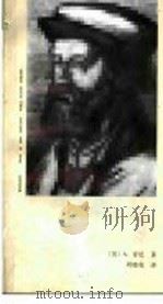 威克利夫 1992.08 PDF电子版封面 7500413610 (英)A.肯尼(Anthony Kenny)著;周晓亮译