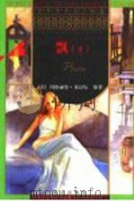 世界少年文学精选  下（ PDF版）