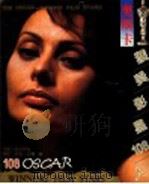 奥斯卡获奖影星108人 1991 PDF电子版封面 7214006812 吴坚等编