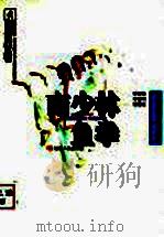 南少林鱼拳 1998 PDF电子版封面 7211029668 胡金焕等编著