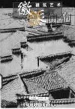 照明设计 1988 PDF电子版封面 9572126768 许招墉编译