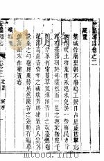 河北安肃县志 第2卷 1941 PDF电子版封面 张鹏翼修