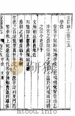 河北安肃县志 第4卷 1941 PDF电子版封面 张鹏翼修