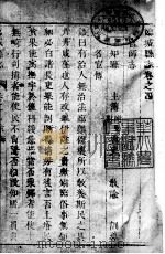 河北临城县志  第2卷（1941 PDF版）