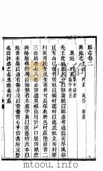 河北唐县志 第2卷 1941 PDF电子版封面 (清)陈永修