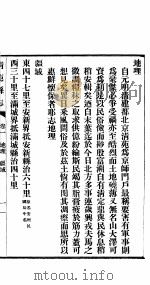河北清苑县志  第1卷（1942 PDF版）