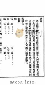 河北清苑县志  第2卷（1942 PDF版）